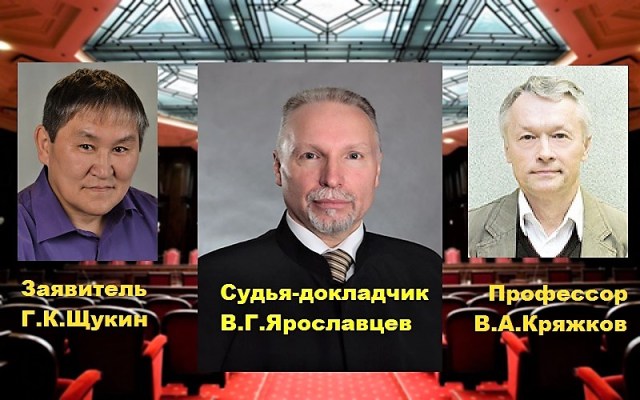 Гена Щукин суд