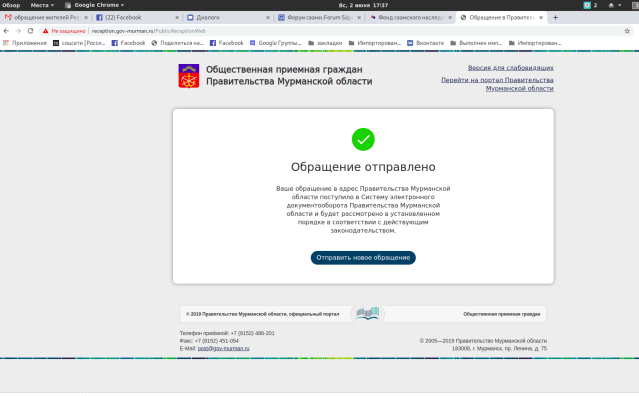 Снимок экрана от 2019-06-02 17-36-53