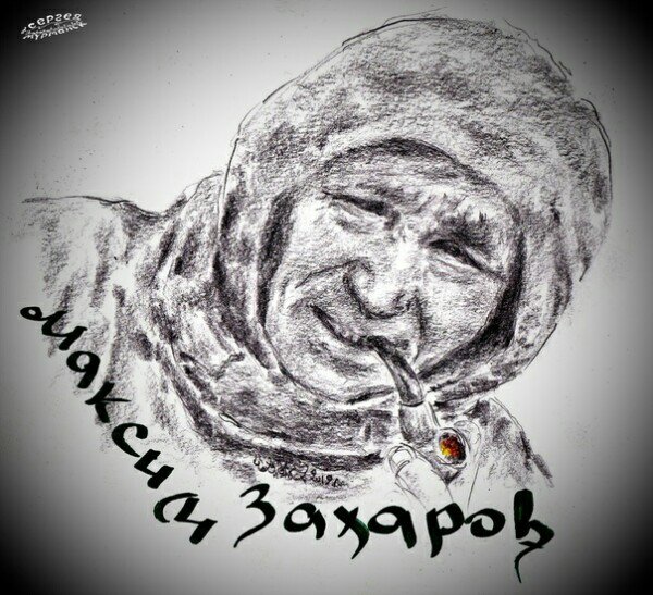 Рисунок Сергея Ерёмкина